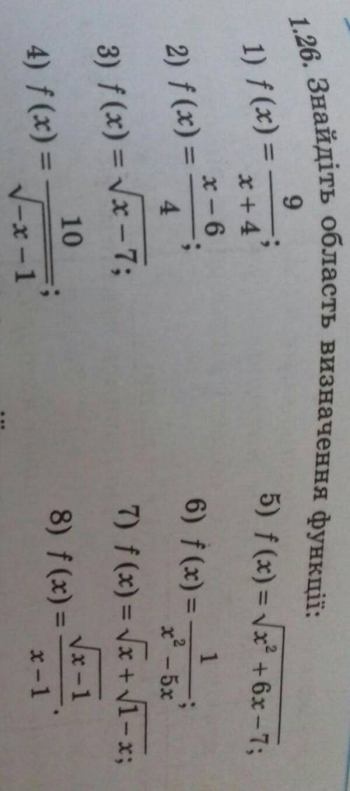 До ть. Потрібно зробити 2, 4, 6, 8
