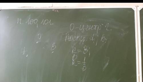 Построить треуголин с по свойства движения А О В. построить А1. В1 с кофицентом 3 и 1/3