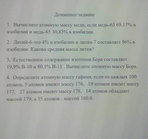 Кто знает химию 10класс зайдите