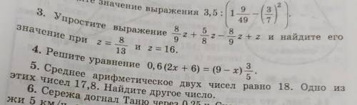 Математика 6 класс нужно 3,4и 5