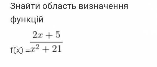 Знайдіть область визначення функції 