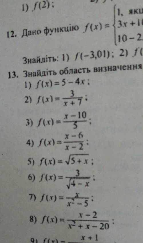 Математика 10 клас Завдання 1-8