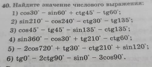 алгебра номер 40 1 2 не ленитесь заходить