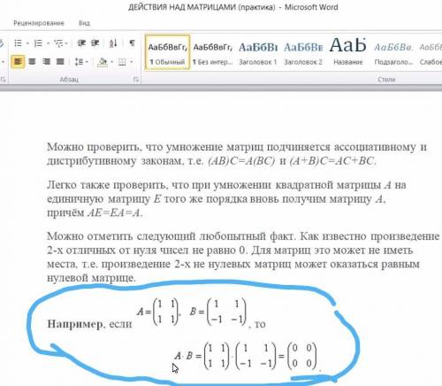 решить Матрицу 1. фото есть ответ но надо расписать (доказать)