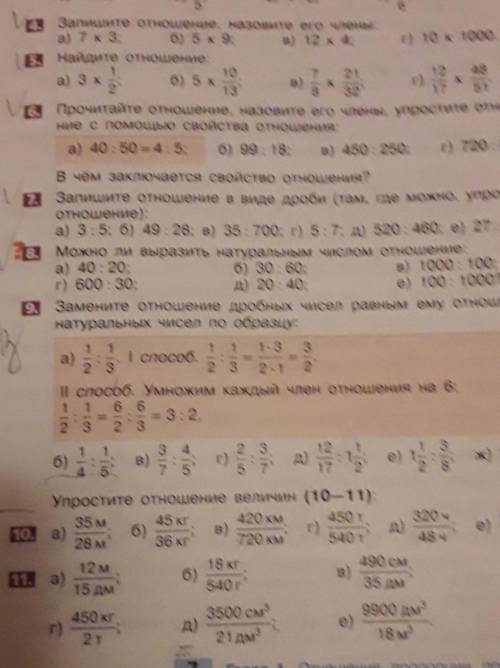 Нужно ришение номер 5 вг 10 11.