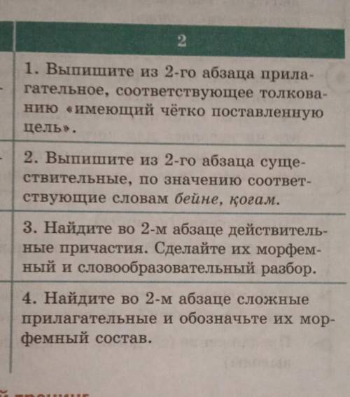 Работа в группах быстро 9 класс