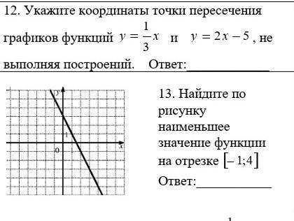 и 13 кто понимает знает пишите это важно
