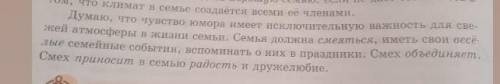 5. Подберите к выделенным словам2-го абзаца антонимы.