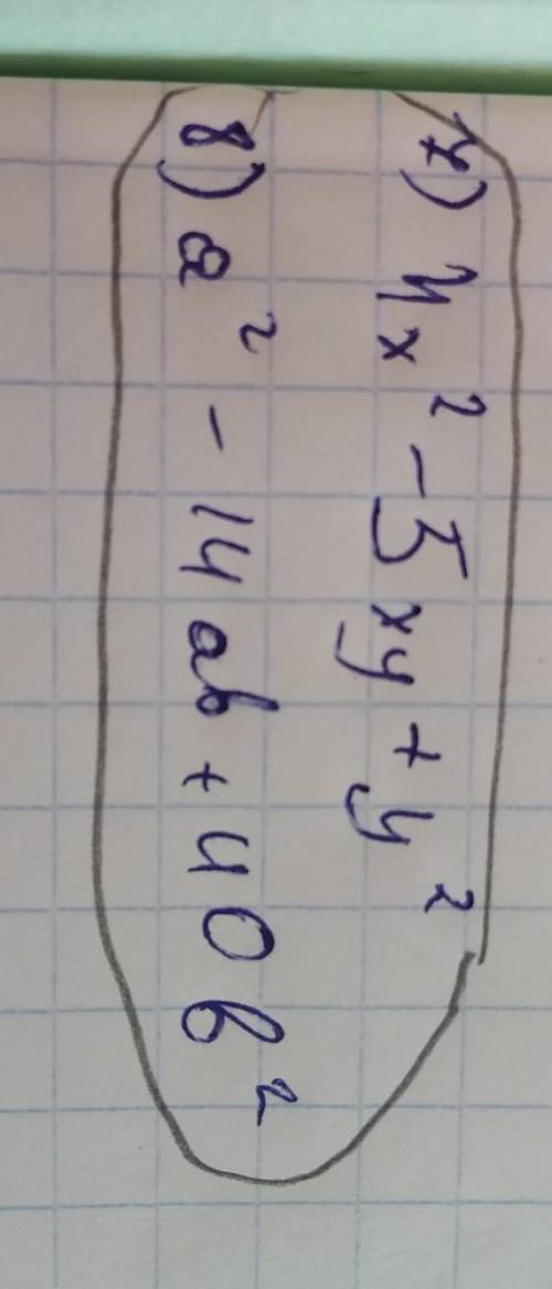 Разложить многочлены на множ. 