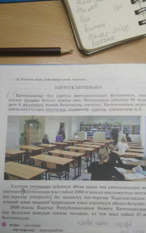 найти главные члены предложения