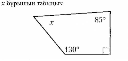 Х бұрышын табыңызХ бұрышын табыңыз Х бұрышын табыңыз 