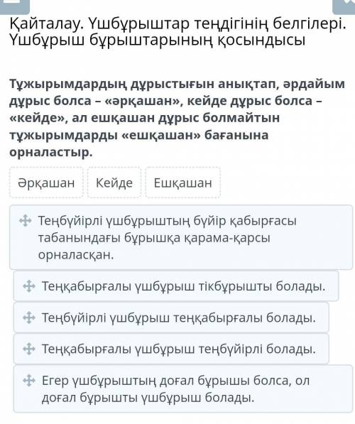 Тенбүйірлі үшбұрыш тен қабырғалы үш бұрыш геометрия