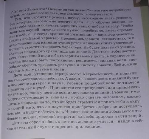 Найди пять фраз писателей и Выпиши их 