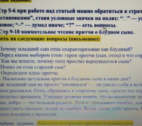 Перед каким выбором стоял стоят герои притча сын отец и Что определяет их выбор