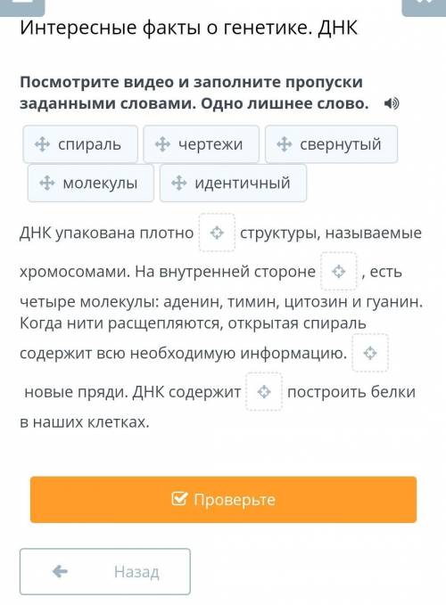 надо раставить слово в ячейке 