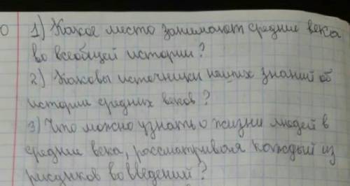 Какое место занимает средние века во всеобщей истории?