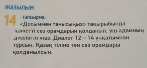 Как сделать это задание страница 8 