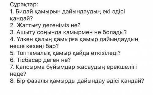 нужна кто знает ?????????????