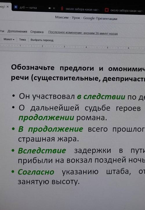 Нужно сделать это задание и определить часть речи 