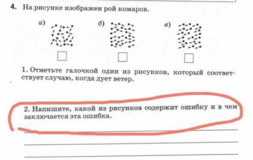 напишите полный ответсорян, это естествознание
