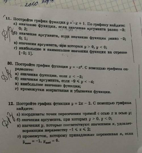 Объясните подробно как решить