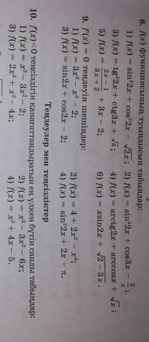 Барма жауабы?? Есть ответы?? 