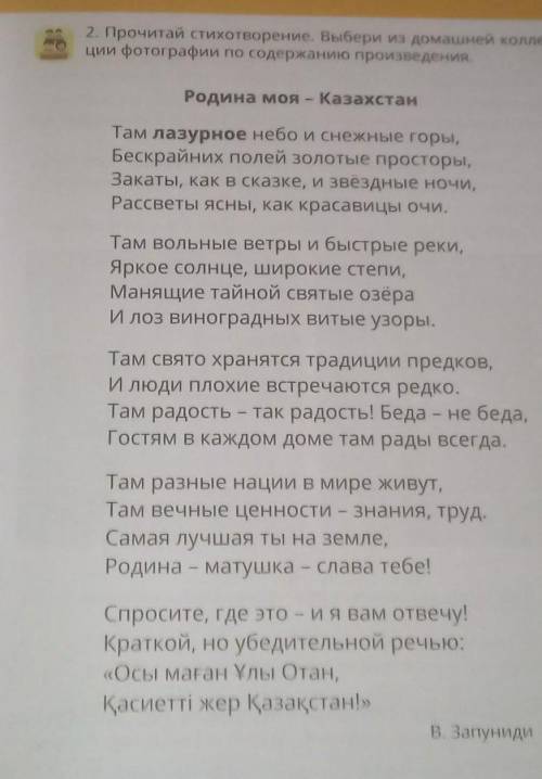могогите нарисовать илюстрацию по тексту 4 класс молю.оч надо