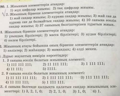 Көмектессеңізші................