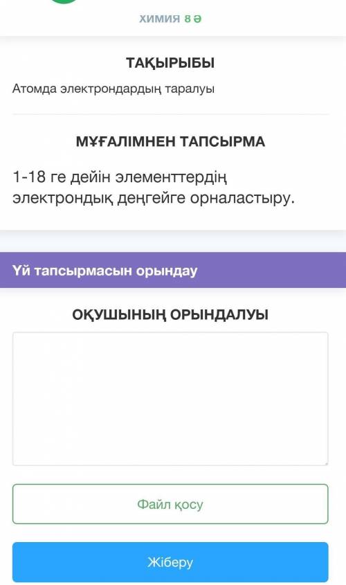по химий, если че на казахском