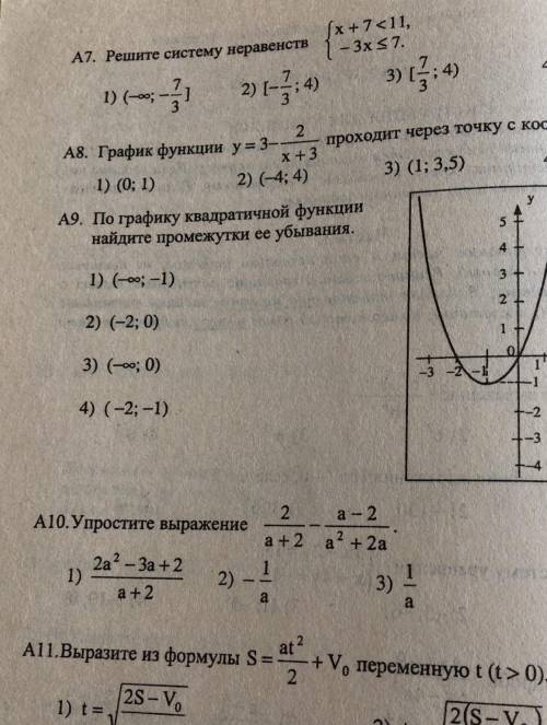 Подскажите из какого сборника задания, решать не нужно, алгебра 