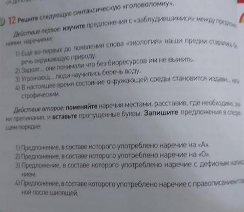 12 задание, как решить? Фото: