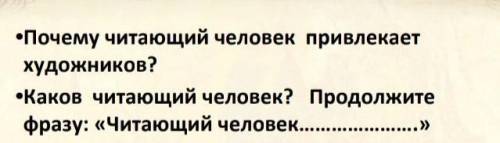 кто может ответить на вопросы (если что это литер) ❤️?:)