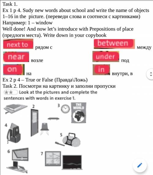 Английский язык, сделайте 1 и 2 задание