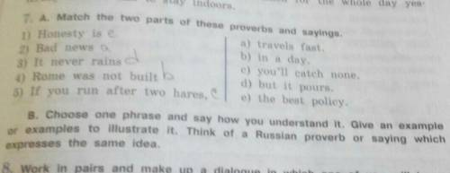 английский 7класс заранее умолять козлы ответьте