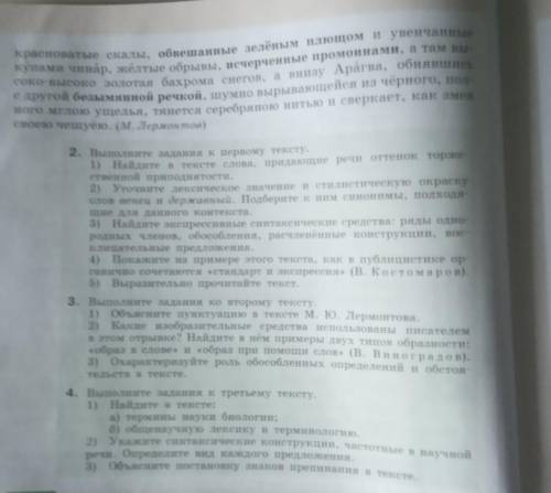 это 9 класс , учебник Разумовская , пришлите готовое дз , очень нужно , заранее огромное