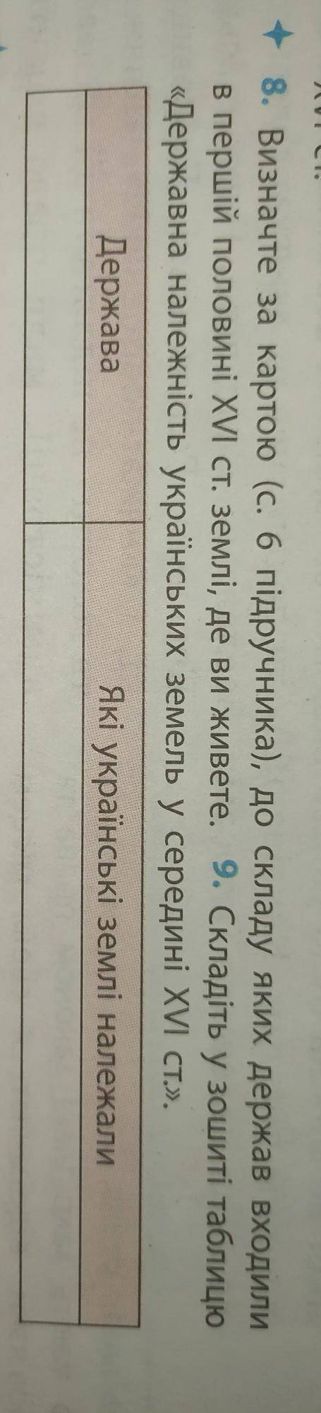 До ть, будь ласка, дев'яте завдання