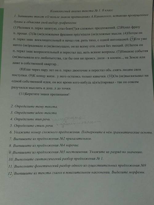 только вопросы 9,10,11,12 8 класс​