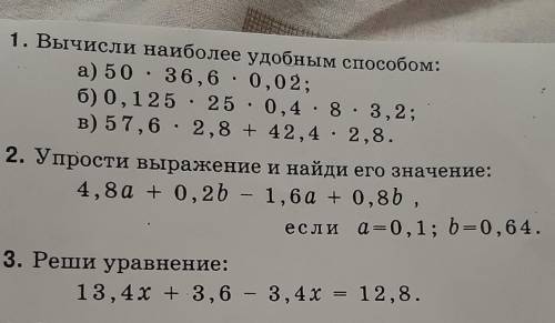 Подскажите как решать. Всё забыли