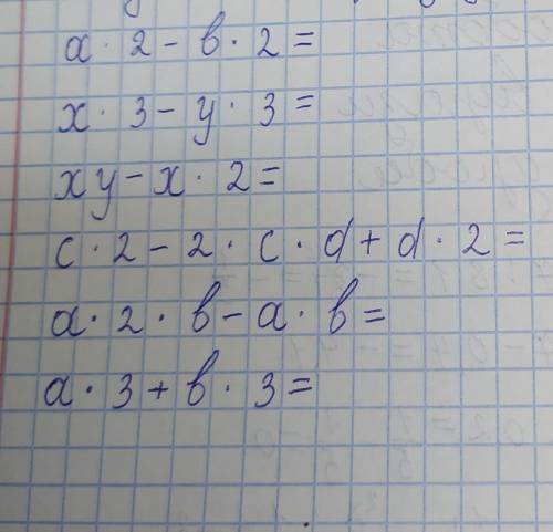 Подайте вираз у вигляді добутку