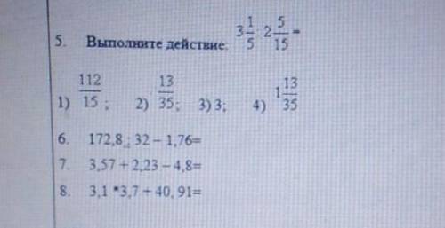 Решите но не просто ответ а подробно расписать 