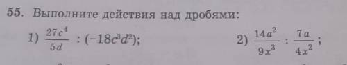 Выполните действия над дробями : 