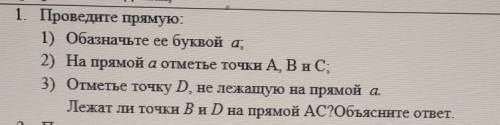 по геометрии Желательно на листочке, чтобы понятней было