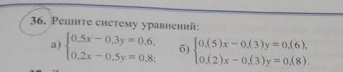 Решите систему уравнений: