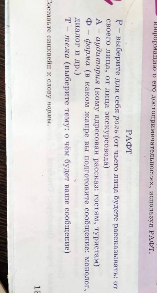 Ребята Напишите рафт о городе Талдыкорган, про торговых домах,или про школу.