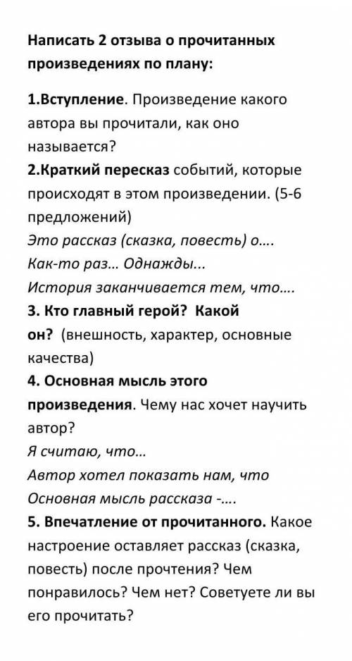 Напишите отзыв по рассказам Л. Андреев Кусака М. Зощенко Беда. 