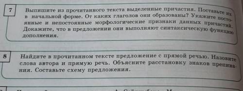 7,8 задание издательство атамура 9 класс.
