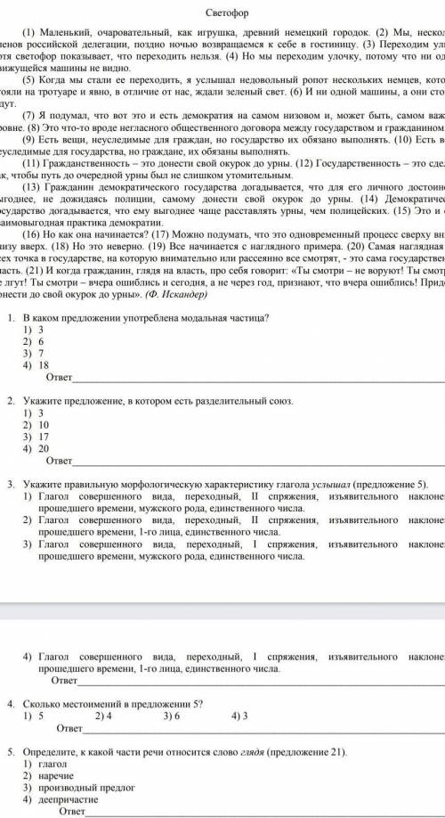 ответить на 1 и 2 вопрос ❤
