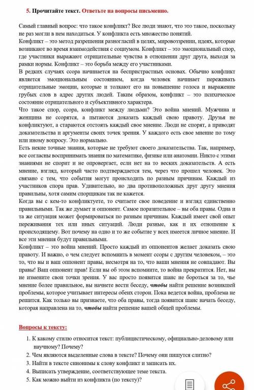 Надо ответить на вопросы по тексту))