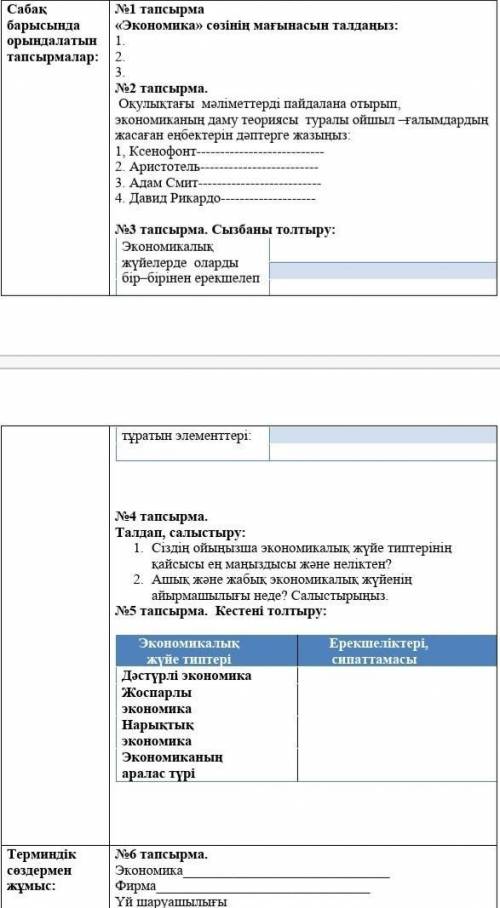 Қазақстан тарихы 11 класс, көмек керек.1-2 күнде шығару керек