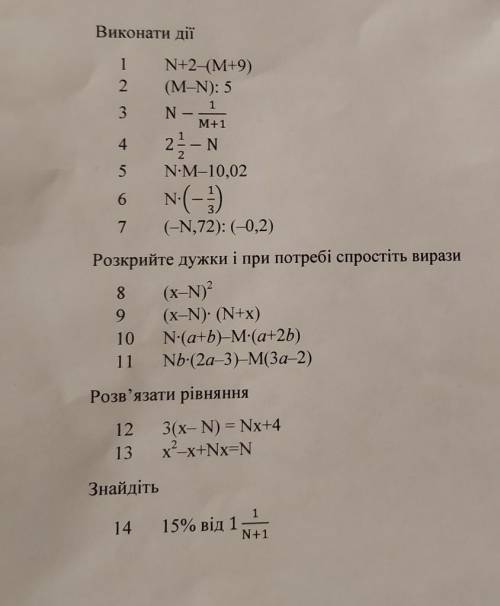N = 17M = 12до ть будьласка